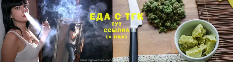 Еда ТГК марихуана  Красный Сулин 